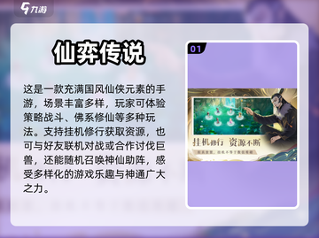 🔥传说类游戏推荐传奇游戏爱好者必玩🔥截图2