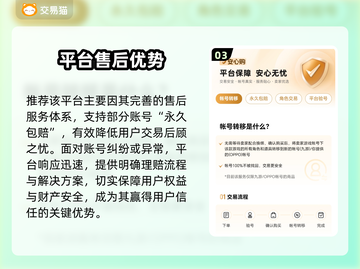 🔥光遇渠道服买号攻略！速看避坑指南💥🎮截图4