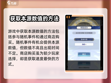 天道创造🔥本源获取全攻略！游戏党必看！截图4