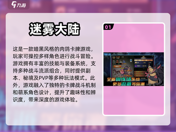 2024必玩卡牌游戏🔥下载清单✨截图2