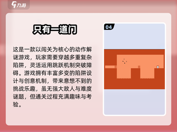 2025🔥超耐玩单机闯关小游戏推荐🎮轻松上手不费脑！截图5