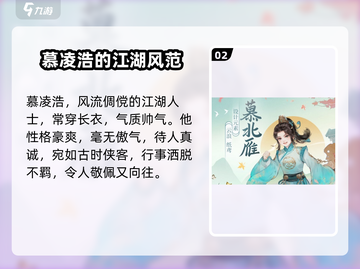 凌云诺🔥全角色介绍，这些人物你都了解吗？🎮截图3