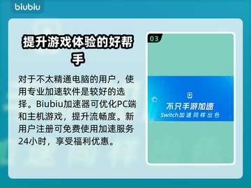闪退？用这个加速器立马解决🎮🔥截图4