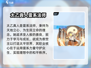 破晓序列太乙真人🔥超强攻略，游戏党必看！截图2