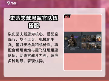 战争警戒🔥兵卡推荐与组合攻略来啦！🎮截图4