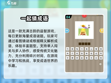 成语大全填词闯关游戏🔥2025超好玩推荐下载💡截图5