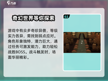 妖之乡🔥超 fun 玩法揭秘，沉浸式体验等你来！截图3