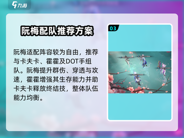 崩坏星穹铁道：阮梅培养秘籍大公开！🔥速来截图4