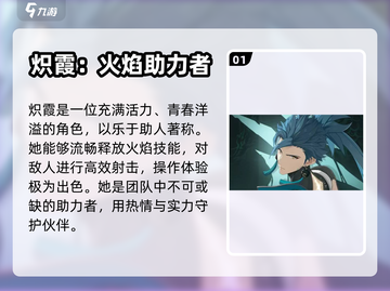 鸣潮🔥角色特色大揭秘！玩转潮流战斗✨截图2