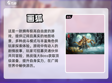 2024必玩🔥十大手游下载推荐🎮截图6