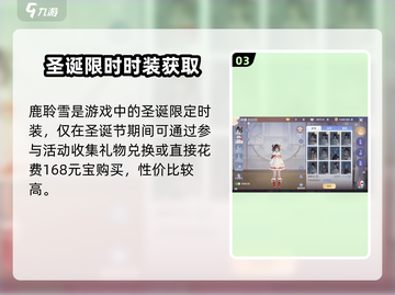 🎄梦幻新诛仙圣诞时装曝光！✨截图4