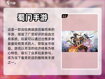 🔥2022装备自由交易手游排行榜📌截图3