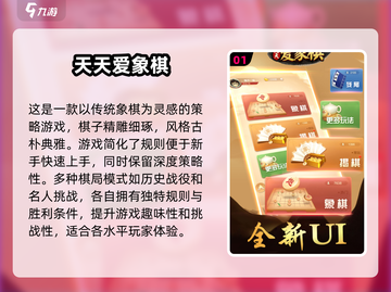 🔥2024高质量象棋单机游戏分享🎉截图2