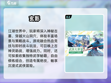 🔥2025热门MMORPG排行榜出炉！🎮截图3