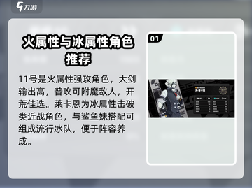绝区零🔥必练强势角色推荐！新手必看⚡截图2