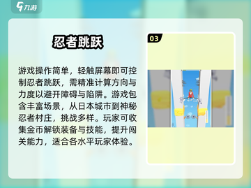 🎮2025必玩跳跃闯关手游合集！🔥截图4