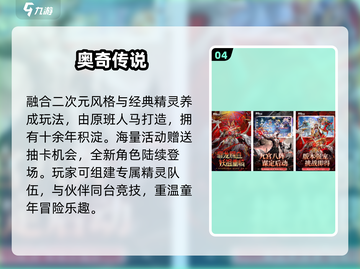 🔥2025最火卡牌游戏TOP榜💥截图5