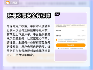 元尊账号交易🔥用这个平台绝对靠谱！截图5