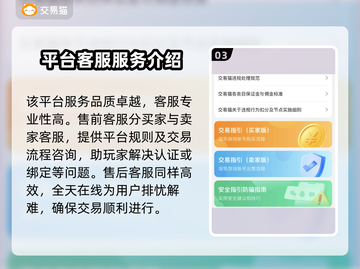 🔥王者账号哪里买？正规交易平台推荐🎉截图4