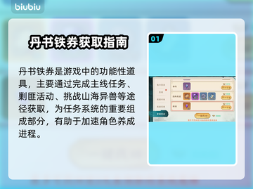 【百战群英】铁券速拿🔥截图2