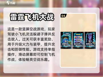 🔥2023最受欢迎战斗机游戏排行榜✈截图5