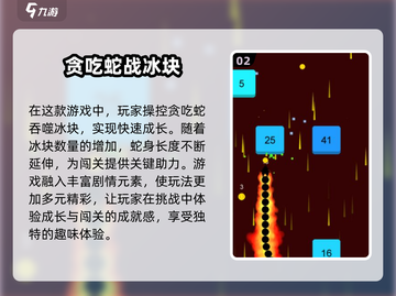 2024必玩🔥3D贪吃蛇游戏合集🎉截图3