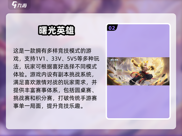 🔥2025联盟手游TOP榜！组队开黑必玩🎮截图3