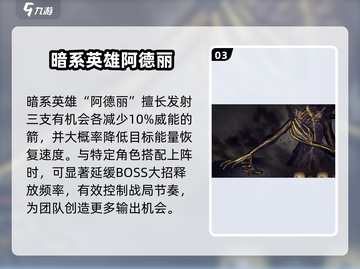 龙息神寂混沌之子🔥通关秘籍，轻松过关⚡截图4