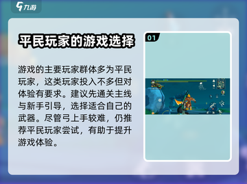 狩猎时刻平民玩法🔥超简单技巧🎉截图2