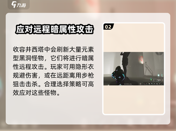 七日世界收容井西塔🔥超全介绍来啦！🎮截图3