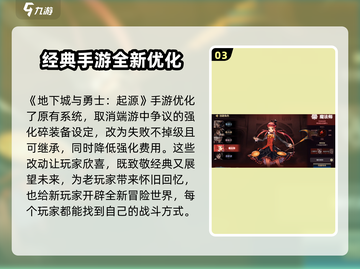 地下城与勇士手游🔥最新玩法揭秘，快来看看！截图4