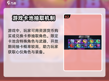 绝区零限定角色抽卡攻略💥用券技巧让你事半功倍！截图3