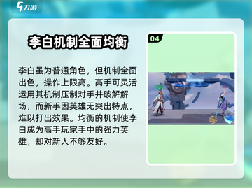 星之破晓🔥上限最高英雄大起底！玩转游戏就靠它✨截图5