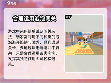 泡泡先锋🔥法老遗迹通关秘籍✨等你来战！截图2