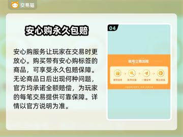 王者荣耀🔥渠道服账号交易超全指南✅截图5