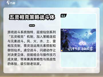 仙剑世界测试服下载🔗独家地址曝光！🔥截图3