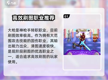 地下城与勇士手游🔥刷图最快角色大揭秘！截图2