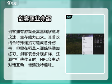 燕云十六声sword大师🔥三大职业深度解析来啦！截图3