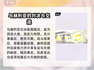 磁带妖怪：最后一个大天使位置🔥超详细攻略🎉截图4