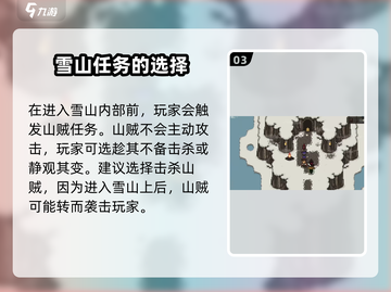 大江湖之苍龙与白鸟🔥大雪山通关秘籍🎉截图4