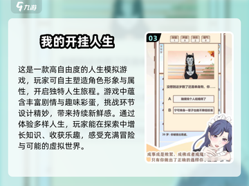 超有趣！🎮2025年必玩的模拟人生类手游合集🔥截图4
