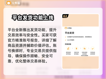 街头篮球账号买卖渠道大揭秘！🔥选对平台很重要🏀截图3