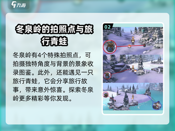 《森之国度》冬泉岭猫咪位置大揭秘！🐱快速捕捉猫灵地点分享🔥截图3
