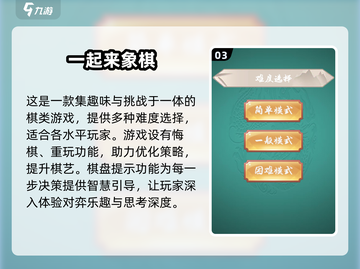 🌟2024高质量象棋单机游戏推荐🎉截图4