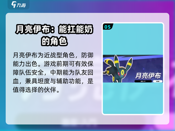 宝可梦大集结🔥伊布技能全面解析！💥截图6