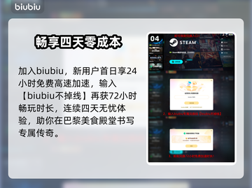 🔥法国小馆儿模拟器加速器推荐！✨截图5