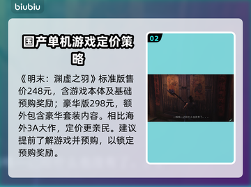 明末渊虚之羽发售时间🔥等不及了！🎉截图3