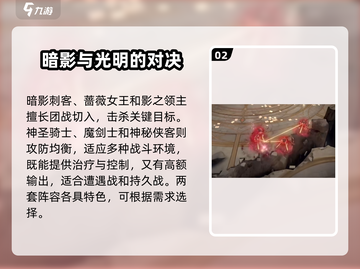 黑色信标最强阵容🔥搭配指南，速来围观！截图3