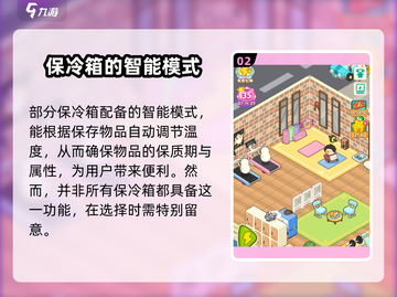 肥鹅健身房保冷箱竟是永久道具？🔥游戏党必知属性大揭秘！截图3