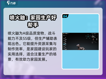 荒野起源🔥宠物大全，稀有宠物等你来抓！截图5